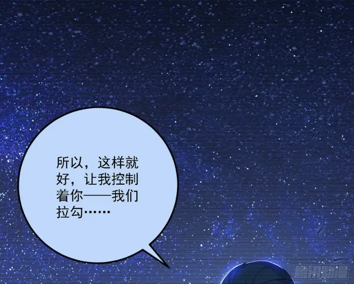 漫画《我为邪帝》媚冷之殇第32张图