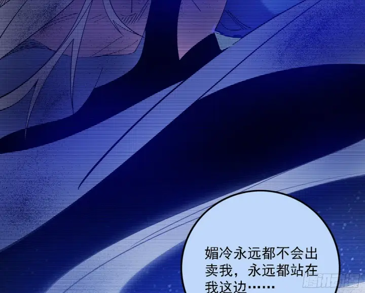 漫画《我为邪帝》媚冷之殇第34张图