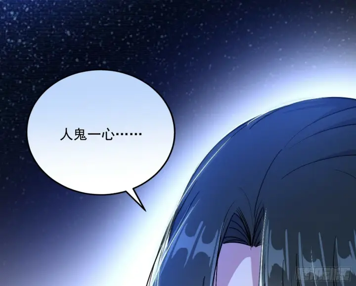 漫画《我为邪帝》媚冷之殇第37张图