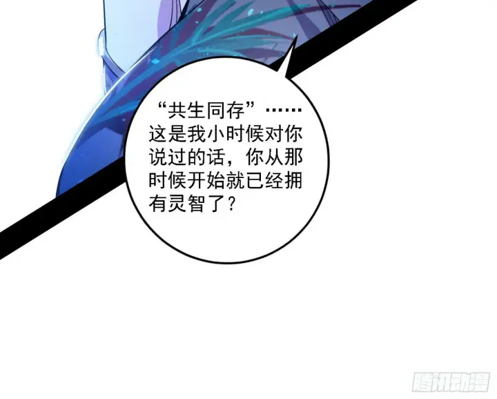 漫画《我为邪帝》媚冷之殇第39张图