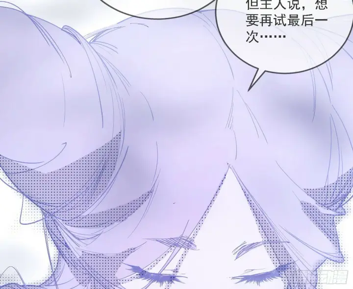 漫画《我为邪帝》媚冷之殇第44张图
