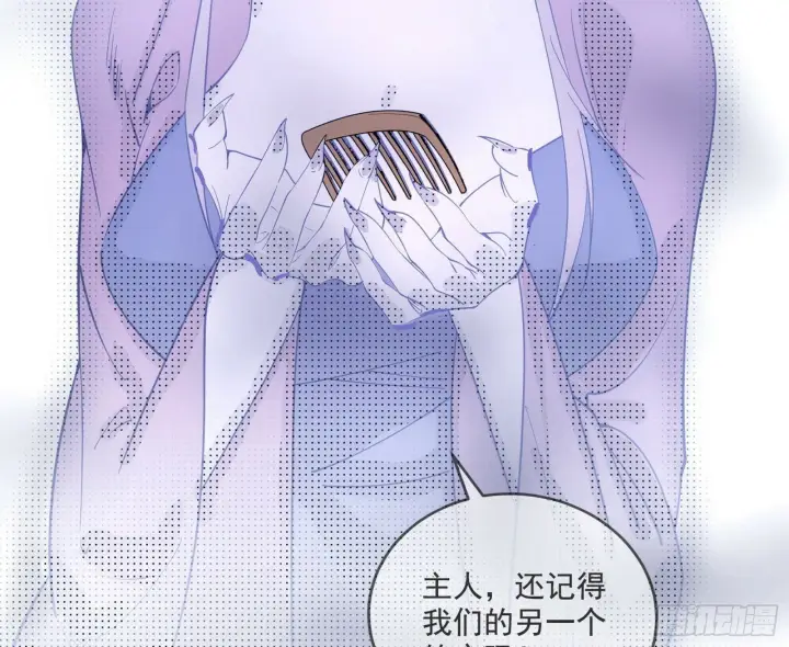 漫画《我为邪帝》媚冷之殇第47张图