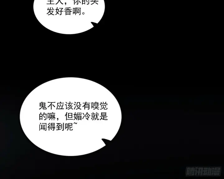 漫画《我为邪帝》媚冷之殇第55张图