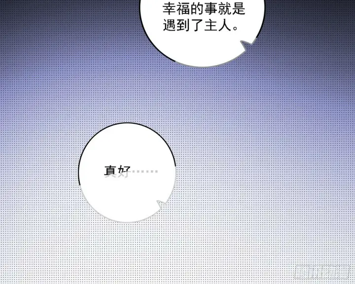 漫画《我为邪帝》媚冷之殇第58张图