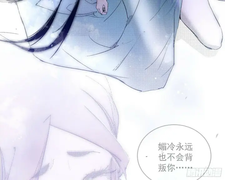漫画《我为邪帝》媚冷之殇第61张图