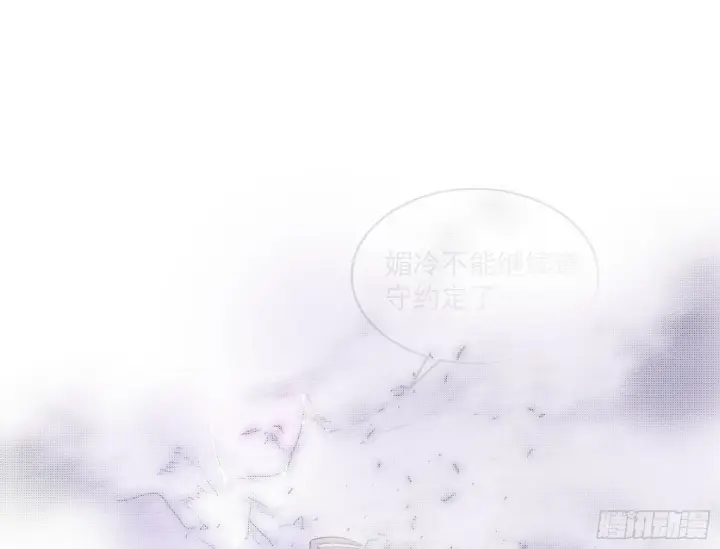 漫画《我为邪帝》媚冷之殇第65张图