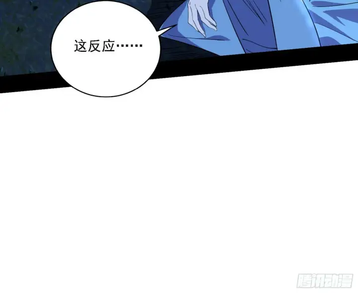 漫画《我为邪帝》媚冷之殇第7张图