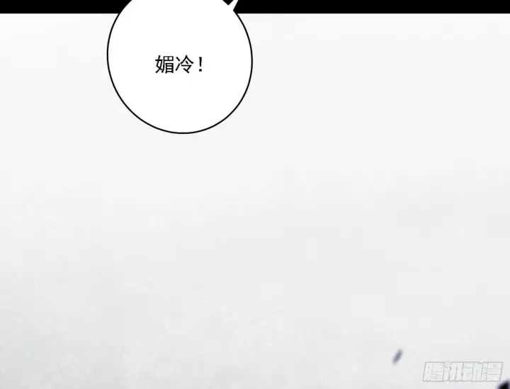 漫画《我为邪帝》媚冷之殇第71张图
