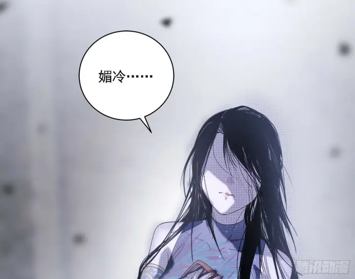漫画《我为邪帝》媚冷之殇第77张图