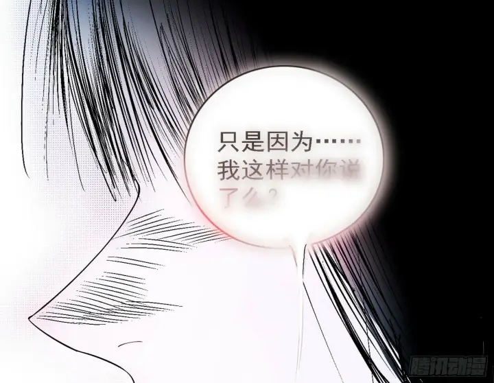 漫画《我为邪帝》媚冷之殇第87张图
