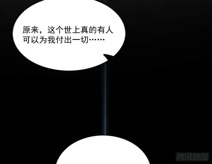 漫画《我为邪帝》媚冷之殇第91张图