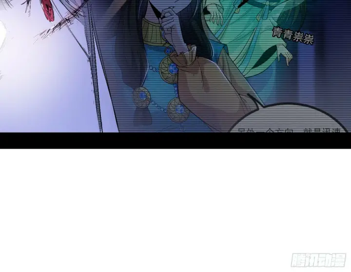漫画《我为邪帝》媚冷之殇第96张图