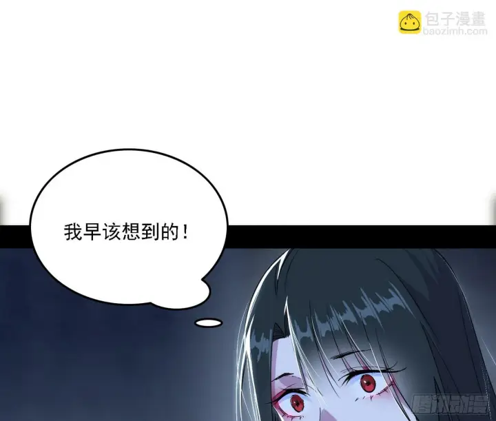 漫画《我为邪帝》媚冷之殇第97张图