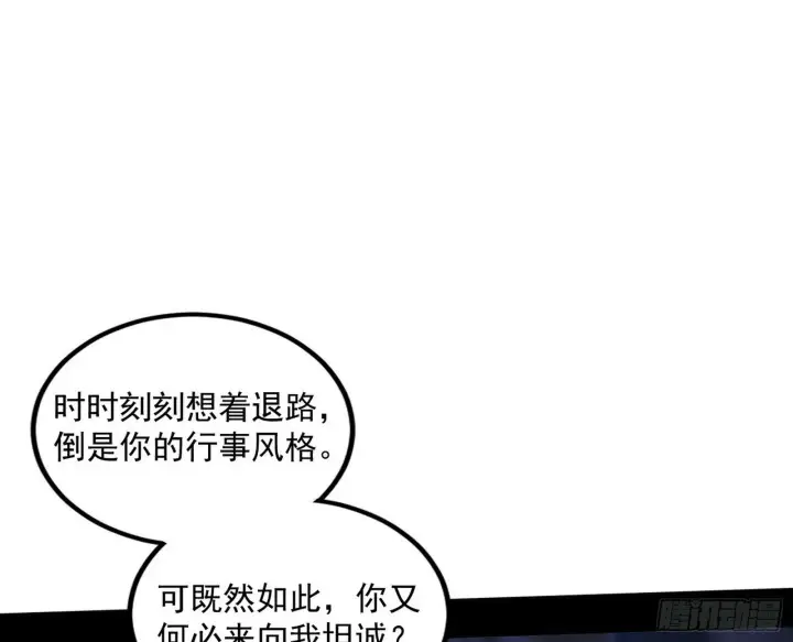 漫画《我为邪帝》颜如玉的忠告与谢焱的恼怒第10张图