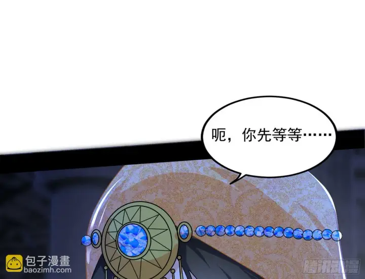 漫画《我为邪帝》颜如玉的忠告与谢焱的恼怒第101张图