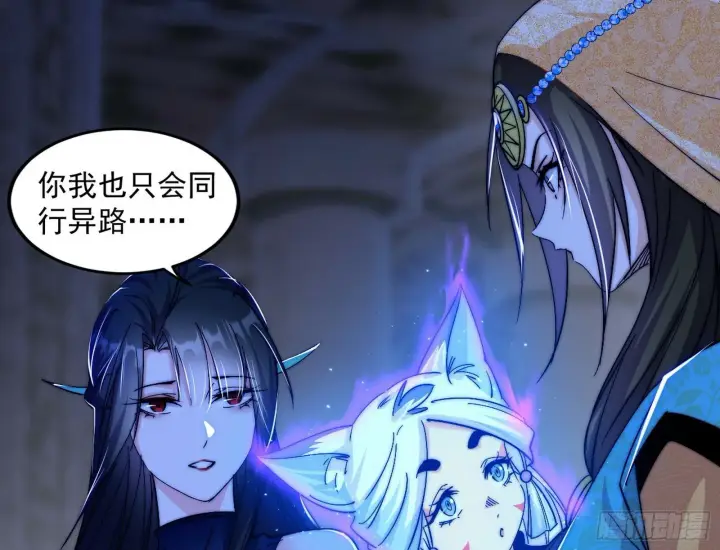 漫画《我为邪帝》颜如玉的忠告与谢焱的恼怒第113张图
