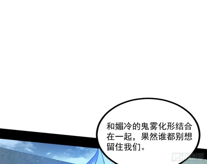 漫画《我为邪帝》颜如玉的忠告与谢焱的恼怒第142张图