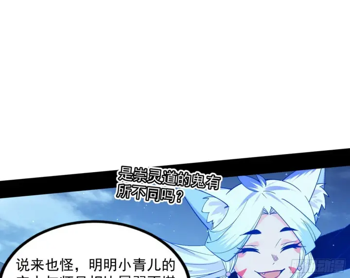 漫画《我为邪帝》颜如玉的忠告与谢焱的恼怒第145张图