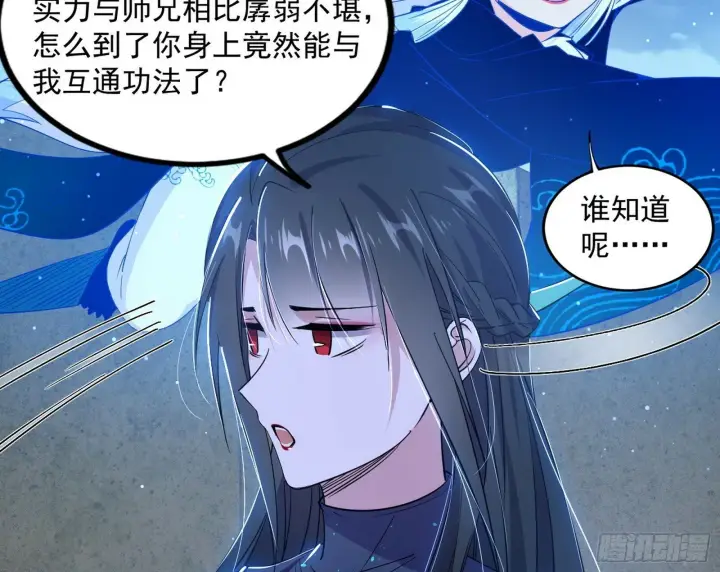 漫画《我为邪帝》颜如玉的忠告与谢焱的恼怒第146张图
