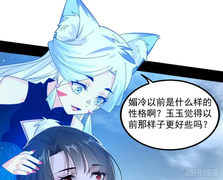 漫画《我为邪帝》颜如玉的忠告与谢焱的恼怒第153张图