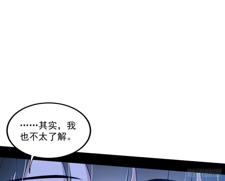 漫画《我为邪帝》颜如玉的忠告与谢焱的恼怒第155张图