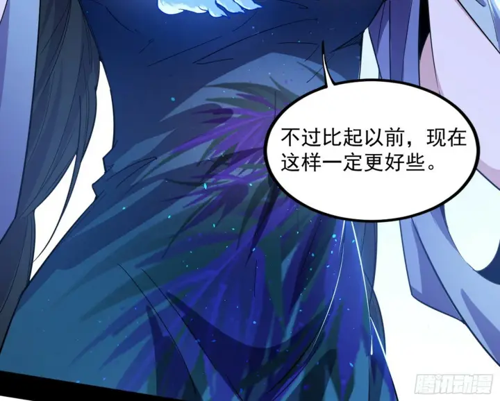 漫画《我为邪帝》颜如玉的忠告与谢焱的恼怒第160张图