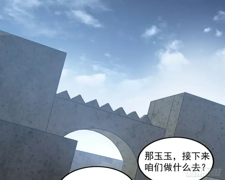 漫画《我为邪帝》颜如玉的忠告与谢焱的恼怒第163张图