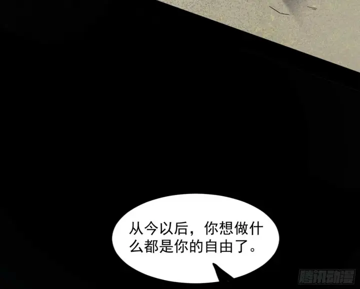漫画《我为邪帝》颜如玉的忠告与谢焱的恼怒第165张图