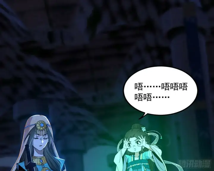 漫画《我为邪帝》颜如玉的忠告与谢焱的恼怒第168张图