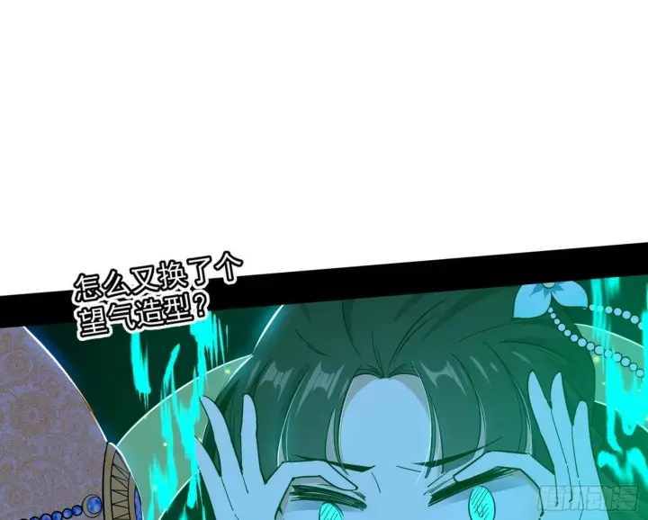漫画《我为邪帝》颜如玉的忠告与谢焱的恼怒第171张图