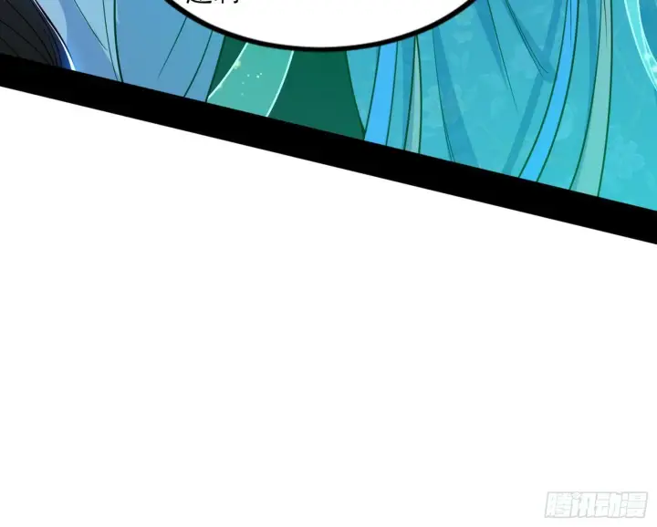 漫画《我为邪帝》颜如玉的忠告与谢焱的恼怒第173张图