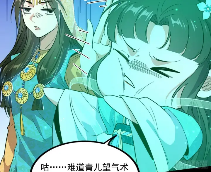 漫画《我为邪帝》颜如玉的忠告与谢焱的恼怒第175张图