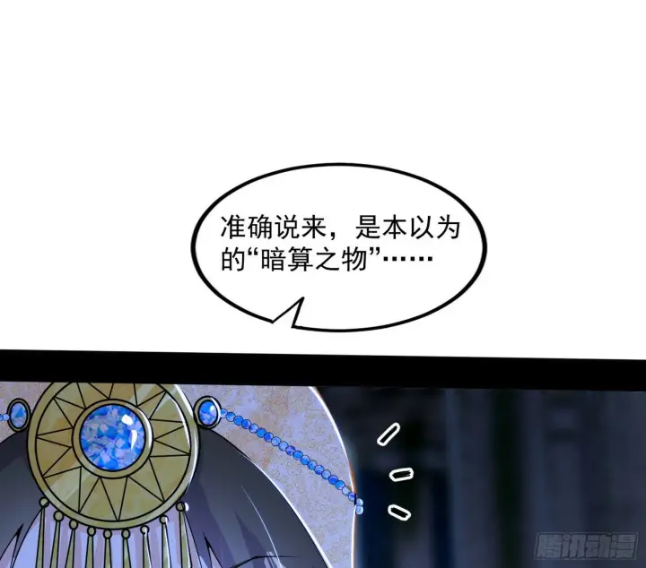 漫画《我为邪帝》颜如玉的忠告与谢焱的恼怒第18张图