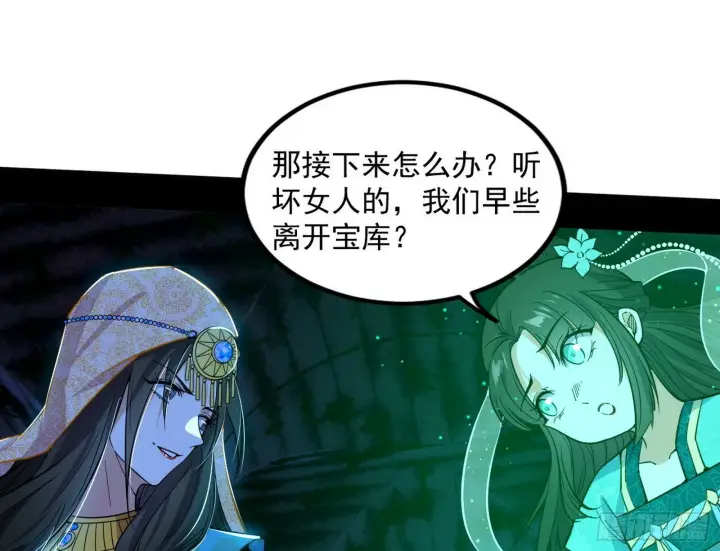 漫画《我为邪帝》颜如玉的忠告与谢焱的恼怒第186张图