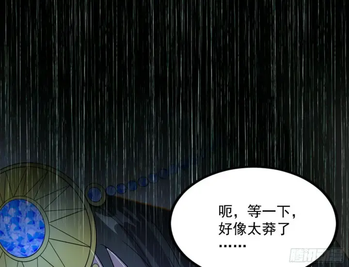 漫画《我为邪帝》颜如玉的忠告与谢焱的恼怒第192张图