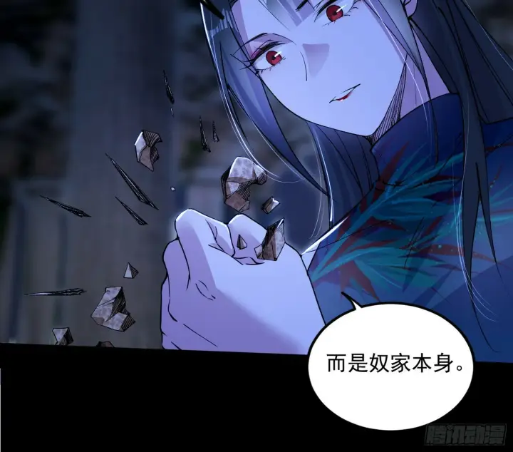 漫画《我为邪帝》颜如玉的忠告与谢焱的恼怒第21张图