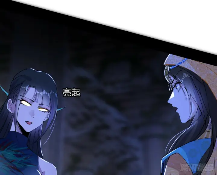 漫画《我为邪帝》颜如玉的忠告与谢焱的恼怒第31张图