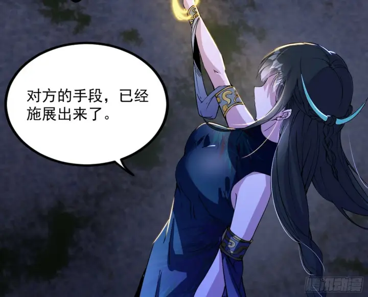 漫画《我为邪帝》颜如玉的忠告与谢焱的恼怒第38张图