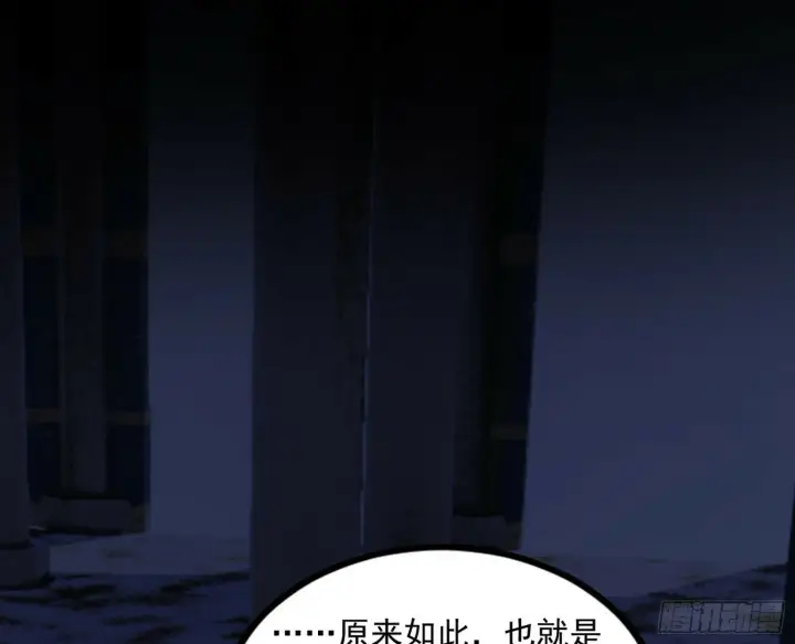 漫画《我为邪帝》颜如玉的忠告与谢焱的恼怒第4张图