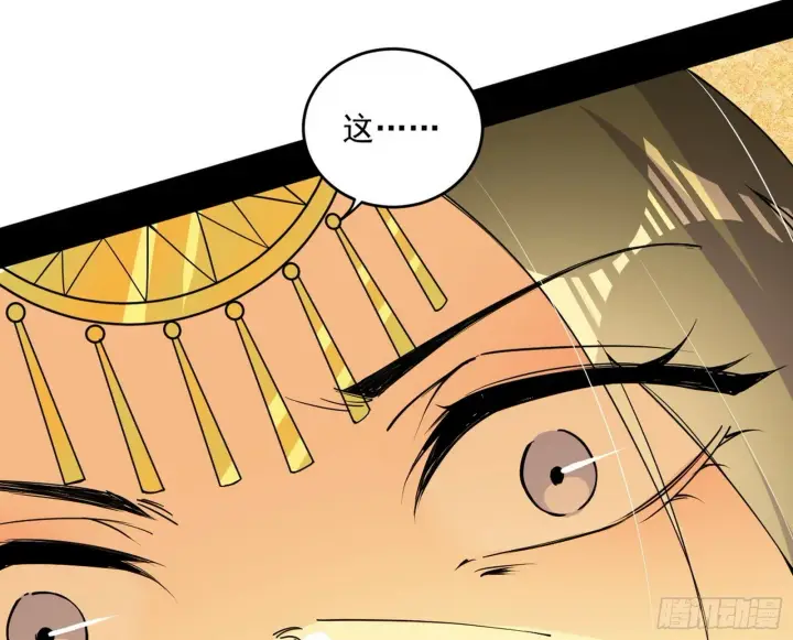 漫画《我为邪帝》颜如玉的忠告与谢焱的恼怒第42张图
