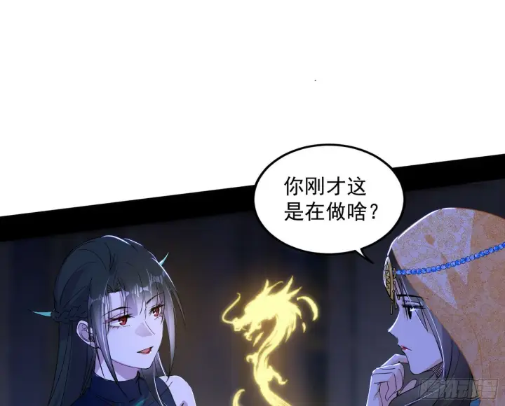 漫画《我为邪帝》颜如玉的忠告与谢焱的恼怒第44张图