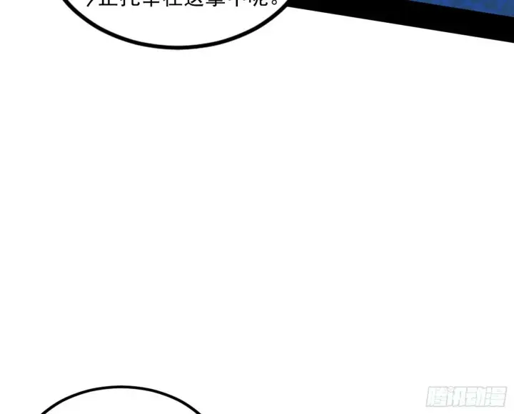 漫画《我为邪帝》颜如玉的忠告与谢焱的恼怒第46张图