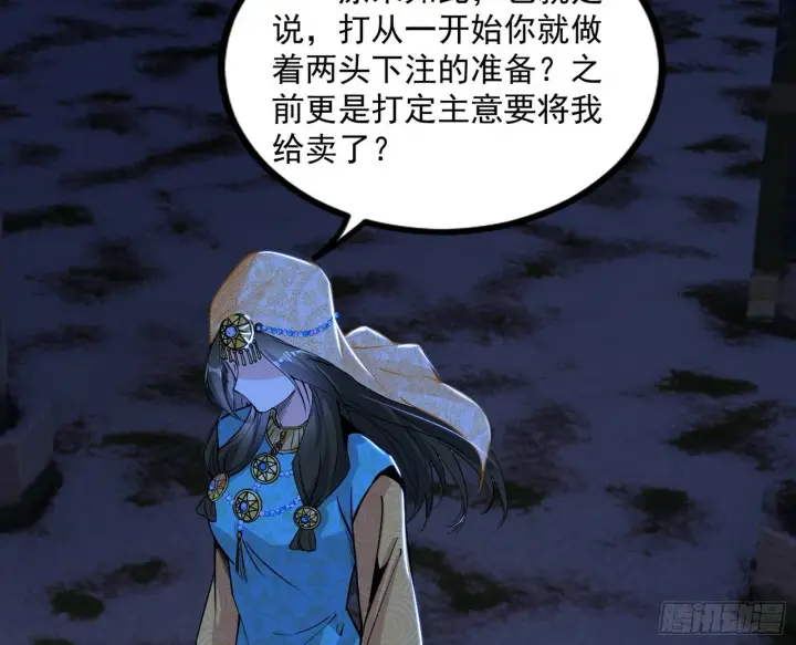 漫画《我为邪帝》颜如玉的忠告与谢焱的恼怒第5张图