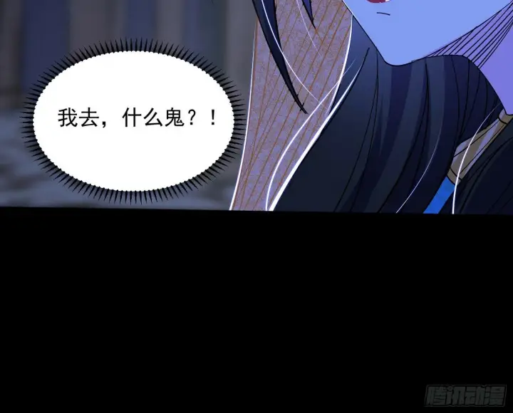 漫画《我为邪帝》颜如玉的忠告与谢焱的恼怒第55张图