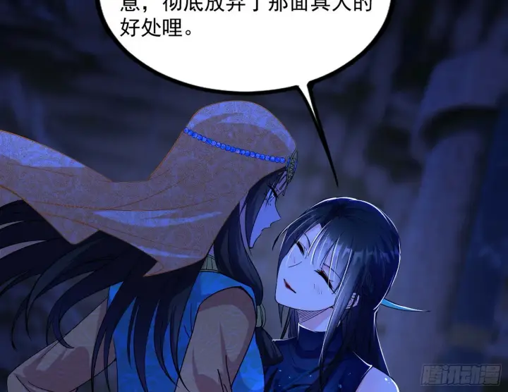 漫画《我为邪帝》颜如玉的忠告与谢焱的恼怒第73张图