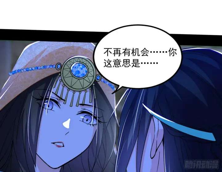 漫画《我为邪帝》颜如玉的忠告与谢焱的恼怒第77张图
