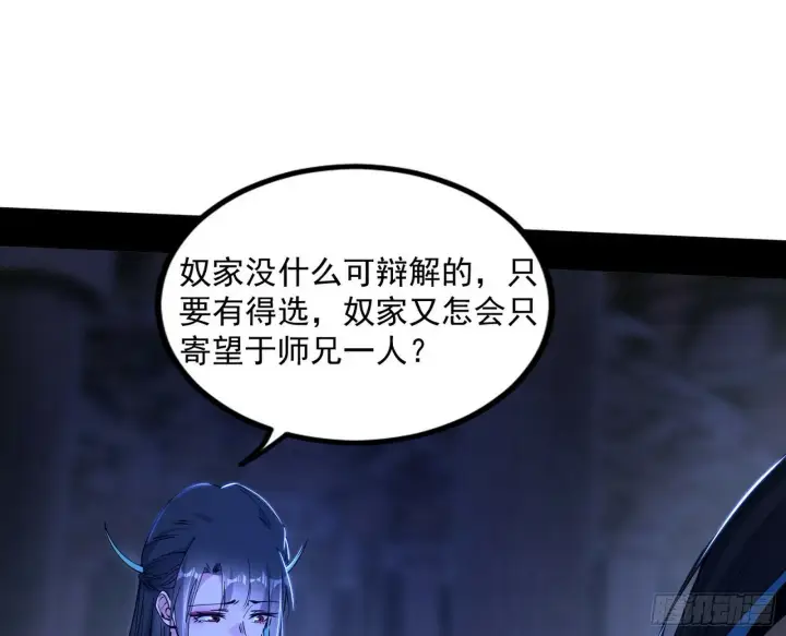 漫画《我为邪帝》颜如玉的忠告与谢焱的恼怒第8张图