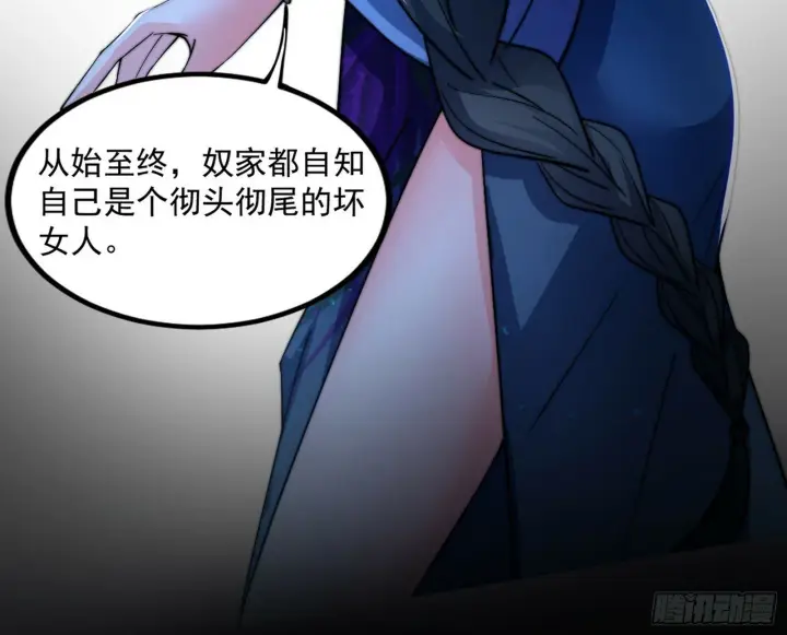 漫画《我为邪帝》颜如玉的忠告与谢焱的恼怒第86张图