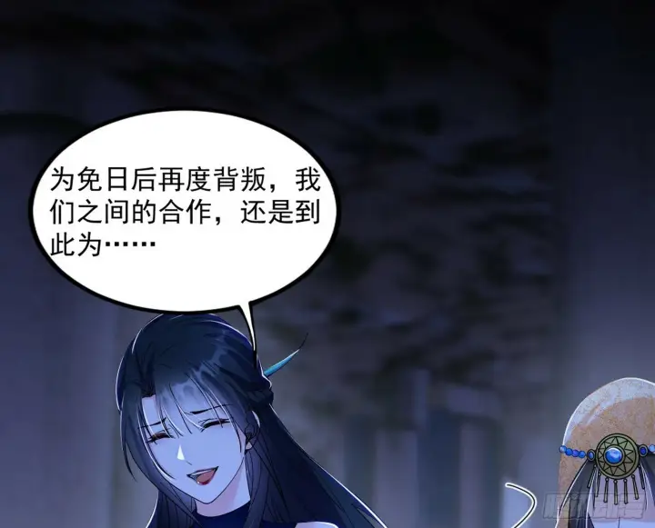 漫画《我为邪帝》颜如玉的忠告与谢焱的恼怒第91张图