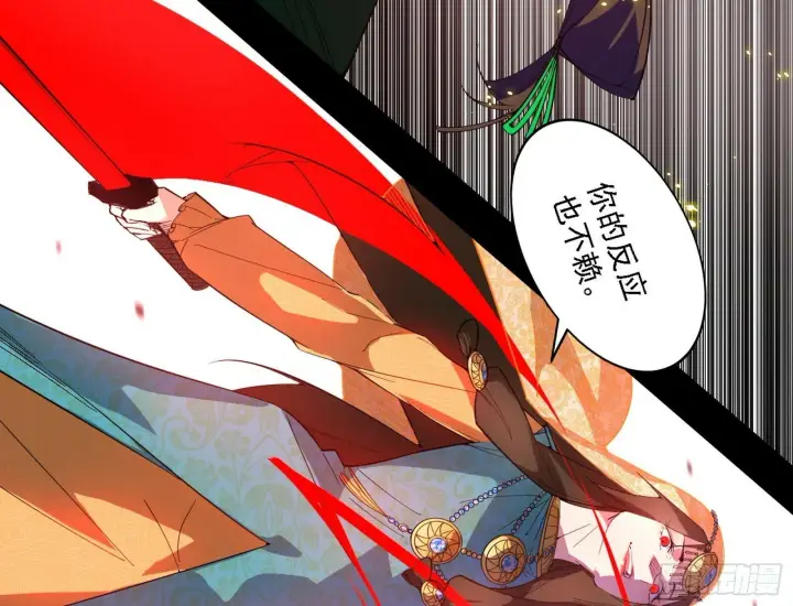 漫画《我为邪帝》阴沟里翻船第101张图